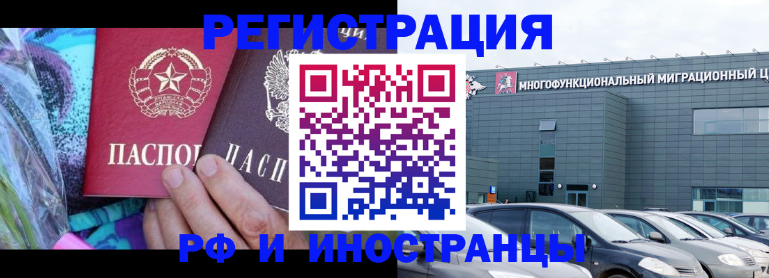 временная регистрация для школы в Наволоках