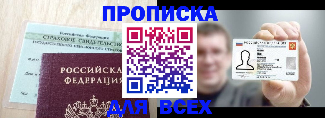 временная регистрация в Наволоках