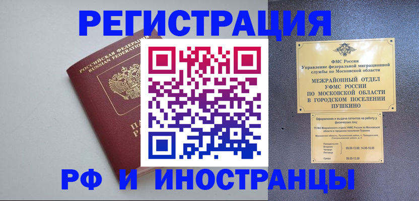 временная прописка в Наволоках