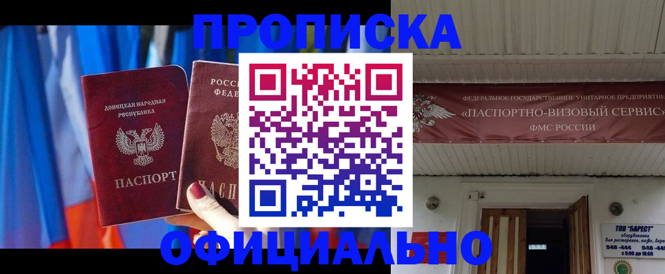 временная регистрация для всех в Наволоках