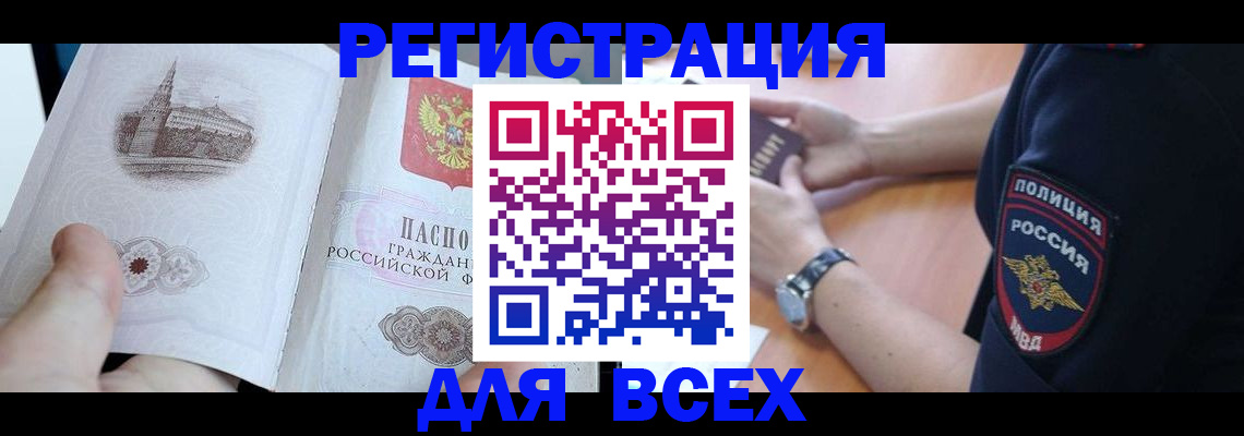 временная регистрация в квартире в Наволоках