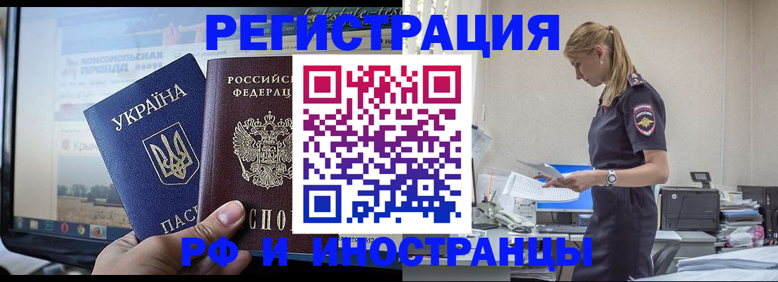 временная регистрация адрес в Наволоках