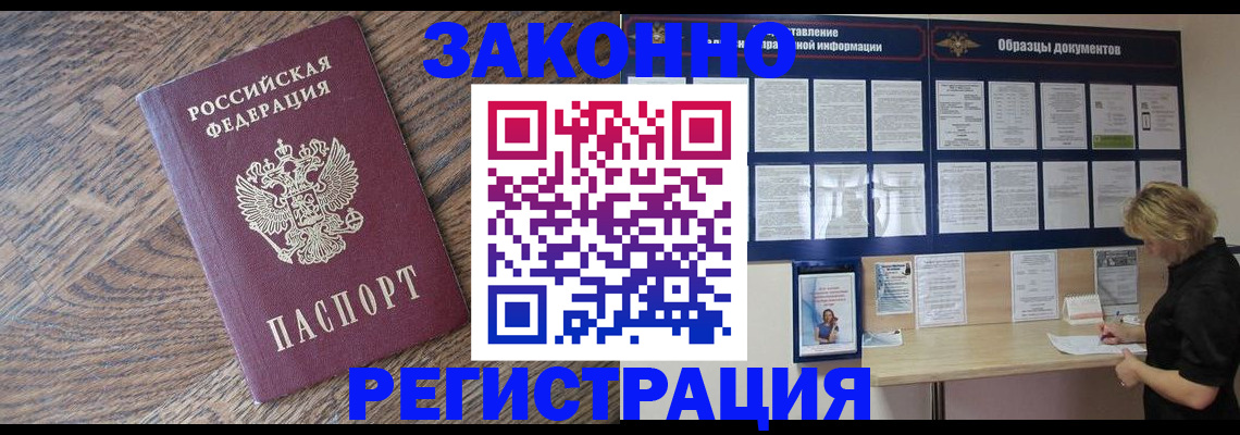 временная регистрация поиск в Наволоках